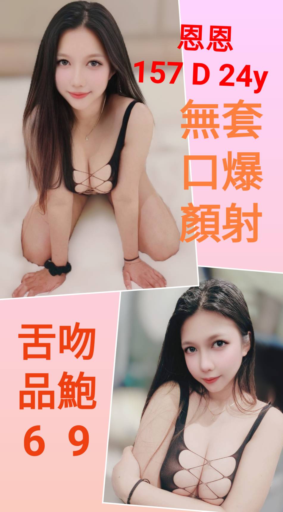 童童 澎湖 學妹 38D|32